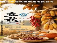 立秋-波紋補償器廠家-非金屬膨脹節(jié)